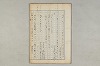 院政鎌倉時代の語法 117/1167
