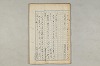 院政鎌倉時代の語法 118/1167