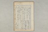 院政鎌倉時代の語法 119/1167