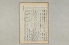 院政鎌倉時代の語法 120/1167