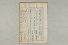 院政鎌倉時代の語法 121/1167