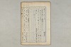 院政鎌倉時代の語法 123/1167