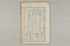 院政鎌倉時代の語法 125/1167