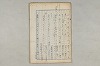 院政鎌倉時代の語法 126/1167