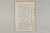 院政鎌倉時代の語法 128/1167