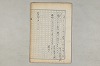 院政鎌倉時代の語法 131/1167
