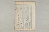 院政鎌倉時代の語法 133/1167