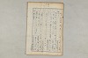 院政鎌倉時代の語法 134/1167