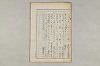 院政鎌倉時代の語法 136/1167