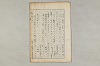 院政鎌倉時代の語法 137/1167