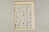 院政鎌倉時代の語法 139/1167