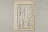 院政鎌倉時代の語法 140/1167