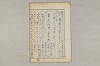 院政鎌倉時代の語法 141/1167