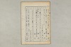 院政鎌倉時代の語法 142/1167