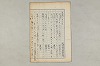 院政鎌倉時代の語法 143/1167