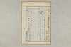 院政鎌倉時代の語法 144/1167