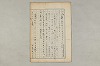 院政鎌倉時代の語法 145/1167