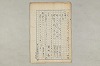 院政鎌倉時代の語法 146/1167
