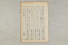 院政鎌倉時代の語法 147/1167