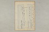 院政鎌倉時代の語法 148/1167
