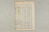 院政鎌倉時代の語法 149/1167