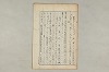 院政鎌倉時代の語法 152/1167