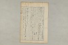 院政鎌倉時代の語法 153/1167