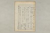 院政鎌倉時代の語法 154/1167