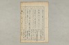 院政鎌倉時代の語法 155/1167