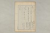院政鎌倉時代の語法 156/1167