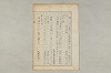 院政鎌倉時代の語法 157/1167