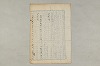 院政鎌倉時代の語法 158/1167