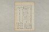 院政鎌倉時代の語法 160/1167