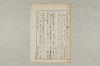 院政鎌倉時代の語法 161/1167