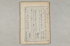 院政鎌倉時代の語法 163/1167