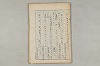 院政鎌倉時代の語法 165/1167