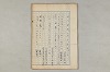 院政鎌倉時代の語法 166/1167