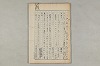 院政鎌倉時代の語法 167/1167