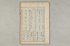 院政鎌倉時代の語法 168/1167