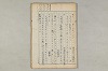 院政鎌倉時代の語法 169/1167