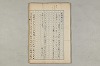 院政鎌倉時代の語法 170/1167