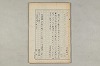 院政鎌倉時代の語法 171/1167