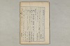 院政鎌倉時代の語法 172/1167