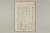 院政鎌倉時代の語法 173/1167