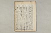 院政鎌倉時代の語法 174/1167