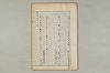 院政鎌倉時代の語法 175/1167