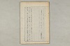 院政鎌倉時代の語法 176/1167