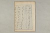 院政鎌倉時代の語法 177/1167