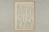 院政鎌倉時代の語法 178/1167