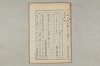 院政鎌倉時代の語法 180/1167